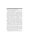 Научная статья на тему '2000. 02. 005. Темы по истории языкознания. Topics in the history of linguistics // Koerner K. linguistic historiography: projects & prospects. Amsterdam; Philadelphia: Benjamins, 1999. Pt I. P. 23-116. Библиогр. В конце отд. Ст'