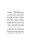 Научная статья на тему '2000. 02. 009. Россия, НАТО и новая архитектура безопас-ности в Европе: / Нижегор. Гос. Ун-т им Н. И. Лобачевского; под общ. Ред. Колобова О. А. Н. Новгород, 1998. 320с'