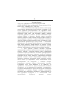 Научная статья на тему '2000. 02. 032. Айюби Н. Н. Ислам и демократия. Ayubi, Nazib N. Islam and democracy// democratization/ ed. By Potter D. et al.. Cambridge, 1997. P. 345 366'