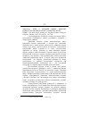 Научная статья на тему '2000. 02. 041. Бабб Л. Великий выбор: мирские ценности в джайнской ритуальной культуре. Babb L. The great choice: worldly in a Jain ritual culture// history of religions. Chicago, 1995. Vol. 34, n 1. P. 15 38'