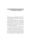 Научная статья на тему '2000. 03. 006. Смит Э. Д. Национализм и модернизм: критический анализ современных теорий наций и национализма. Smith A. D. nationalism and modernism: a critical survey of recent theories of nations A. nationalism. L. ; N. Y. : Routledge, 1998. XIV, 270 p. bibliogr. : p. 244-263. Ind. : p. 264-270'