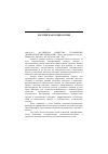 Научная статья на тему '2000. 03. 011. Российское общество: становление демократических ценностей? / Моск. Центр Карнеги; под ред. Макфола М. , Рябова А. М. : Гендальф. 1999. 239 с'