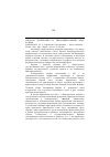 Научная статья на тему '2000. 03. 046. Панебианко M. евронациональный феде-рализм Panebianco M. il federalismo Euro-nazionale // nuova Antologia. Firenze, 1999. APRI. Giugno. An. 134. P. 429-442'