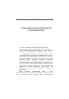 Научная статья на тему '2000. 04. 017. Международные связи в науке. National science policy study: hearing before the Comm. On science, house of representatives, 105th congr. — Wash. : gov. print. Off. , 1998. — P. 3: International science, March 25, 1998. — 52р'