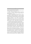 Научная статья на тему '2000. 04. 023. Коммерческие банки Индии commercial banking sector // report on currency A. Finance 1998-99 / Reserve Bank of India. Mumbai, 1999. Chap. VII. P. 1 12'