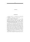 Научная статья на тему '2001. 01. 004. Бирли Э. Р. Септимий Север: африканский император. Birley A. R. Septimius Severus: the African Emperor. L. ; N. Y. : Routledge, 1999. XII, 292 P. bibliogr. : P. 258-274'