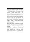 Научная статья на тему '2001. 01. 007. Колесникова С. М. Семантика градуальности и способы ее выражения в современном русском языке / Моск. Пед. Ун-т. М. , 1998. 178 с. Библиогр. : С. 160-178'