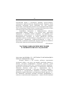 Научная статья на тему '2001. 01. 009. Васильева Э. П. . Системная трансформация в зеркале социологии. (обзор)'