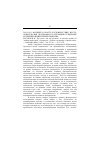 Научная статья на тему '2001. 01. 012. Фолкнер В. Власть и удовольствие? Исследовательская программа по изучению гендерных различий в инженерной практике. Faulkner W. The power and the pleasure? a research agenda for "making gender stick" to engineers // Science, technology A. human values. — Cambridge (Mass. ), 2000. — Vol. 25, n 1. — P. 87-119'