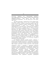 Научная статья на тему '2001. 01. 020. Чешков М. А. Глобальный контекст постсоветской России: очерки теории и методологии мироцелостности / Моск. Обществ. Науч. Фонд. Центр конвергируемого образования. М. : изд. Центр науч. И учеб. Прогр. , 1999. 297 с'