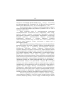 Научная статья на тему '2001. 01. 021. История философии: Запад Восток Россия/под ред. Мотрошиловой Н. В. , Руткевича А. М. М. : Изд-во &quotгреко-латинский кабинет&quot Ю. А. Шичалина, 1999. Кн. 4: философия XX В. 447 с'