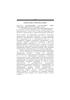 Научная статья на тему '2001. 01. 025. Исследования отглагольных имен существительных в русском языке. (обзор)'