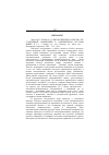 Научная статья на тему '2001. 01. 027. Буров A. A. синтаксические аспекты субстантивной номинации в современном русском языке: в 3 Ч. / Ставроп. Гос. Ун-т, Пятигор. Гос. Лингв, ун-т. Пятигорска Ставрополь, 1999. Ч. 1. 219 с'