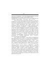 Научная статья на тему '2001. 01. 038. Грабовска г. Доступ к информации в системе международного права окружающей среды. Grabowska G. dostep do informacji w svsteme miedzynarodowego ptawa srodowiska // panstwo i Prawo. W-wa, 2000. № 2. S. 29-46'