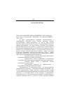 Научная статья на тему '2001. 01. 055. Налоги и налогообложение: учебн. Пособие для вузов / под ред. Русаковой И. Г. , Кашина В. А. М. : Финансы, ЮНИТИ, 1998. 495 с'