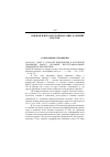 Научная статья на тему '2001. 02. 027. Смит Р. Сельские предприятия в китайской провинции Цзянсу: недавние институциональные изменения и перспективы. Smith R. enterprises in Jiangsu province, China: recent instituonal changes and future prospects // development policy rev. L. , 1999. Vol. 17, n 2. P. 191-213'