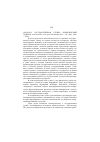 Научная статья на тему '2001. 02. 032. Государственная служба (комплексный подход): учеб. Пособие / отв. Ред. Оболонский А. В. М. : дело, 1999. 440 с'