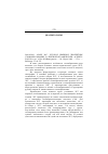 Научная статья на тему '2001. 02. 041. Азарх Ю. С. Русское именное диалектное словообразование в лингвогеографическом аспекте. РАН, Ин-т рус. Я. Им. В. В. Виноградова. М. : Наука, 2000. 178 с. Библиогр. : С. 168-175'