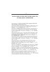 Научная статья на тему '2001. 03. 006-012. Открытое общество в социологической перспективе. (реферативный обзор. )'