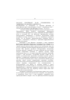 Научная статья на тему '2001. 03. 007. Кокельманс Дж. Дж. Герменевтика и эмпирицистская философия науки. Kockelmans J. J. hermeneutic vs. empiricist philosophy of science//Boston studies in the philosophy of science. Dordrecht etc. , 1997. Vol. 192: issues and images in the philosophy of science. P. 191-215'