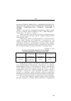 Научная статья на тему '2001. 03. 018. Kьeза  В. , Пиккалуга  А. Освоение и распространение результатов государственных исследований: на примере университетских дочерних компаний в Италии. Chiesa V. , Piccaluga A. exploitation and diffusion of public research: the case of Academic spin-off companies in Italy // r and d management. – Oxford, 2000. – Vol. 30, n 4. – P. 329-339'