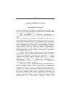 Научная статья на тему '2001. 03. 024. Белов М. В. Первое сербское восстание 1804- 1813 гг. И россия. События, документы, историография: учеб. Пособие. Н. Новгород. 1999. 159 с'