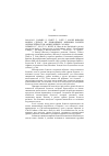 Научная статья на тему '2001. 03. 032. Ханмер Л. , Пьятт г. , Уайт г. Какие выводы можно сделать из проводимых мировым банком оценок бедности в Африке южнее Сахары? Hanmer L. C. , Pyatt G. , white H. What do the world Bank's poverty assessments teach us about poverty in Sub-Saharan Africa? //development A. change the Hague; L. :Beverly Hills:1999. Vol. 30, N4. P. 795-823'