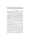 Научная статья на тему '2001. 03. 040. Тарасов К. С. &quotбожий дар&quot, ставший проклятием: история наркотиков и наркобизнеса в Латинской Америке. М. : Изд-во РУДН, 2000. 179 с'