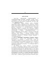 Научная статья на тему '2001. 03. 042. Археология, палеоэкология и Палеодемография Евразии: сборник статей /отв. Ред. Ольховский В. С. ; РАН. Ин-т археологии; Мин-во образования и науки Респ. Казахстан. Ин-т археологии им. А. Х. Маргулана. М. : ГЕОС, 2000. 342 с. Библиогр. В конце ст'