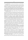 Научная статья на тему '2001. 03. 043. Витрянский В. В. Договор купли-продажи и его отдельные виды. М. : Статут, 1999. 284 с'