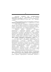 Научная статья на тему '2001. 03. 062. Ефимчук И. В. Муниципальная собственность и ее эффективность в системе рыночных отношений. / Нижегор. Гос. Ун-т им. Н. И. Лобачевского. - Н. Новгород: Изд-во Нижегор. Гос. Ун-та, 1999. - 130 с. - библиогр. : С. 120-129'