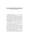 Научная статья на тему '2001. 04. 004. Кудрявцев В. Н. , Трусов А. И. Политическая юстиция в СССР. М. : Наука, 2000. 365 с'