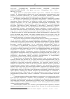 Научная статья на тему '2001. 04. 007. Гладышевв. И. Компенсаторное общение: социально-философский анализ // Рос. Филос. О-во и др. Екатеринбург, 1999. 292 с. Библиогр. : С. 283-295'