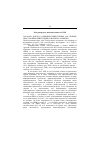 Научная статья на тему '2001. 04. 008. Доклад о мировых инвестициях 1999: прямые иностранные инвестиции и проблема развития. World investment report 1999: foreign direct investment A. The challenge of development: overview / un. Conf. On trade a. development. N. Y. ; Geneva: un, 1999. VI, 75 P. bibliogr. : P. 69-74'