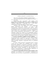 Научная статья на тему '2001. 04. 058. Терроризм и международное право. Terrorism and International Lawq / ed. By Higgins R. and flory M. . L. ; N. Y. 1997. 382 p'