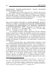 Научная статья на тему '20011. 02. 014. Образ России в отечественной литературе от "слова о законе и благодати" митрополита Иллариона до "Пирамиды" Л. М. Леонова: движение к многополярному миру: материалы VI междунар. Науч. Конф. , г. Ульяновск, 9-11 сентября 2009 г. / сост. , отв. Ред. Дырдин А. А. - Ульяновск: УлГТУ, 2009. - 380 с'