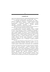 Научная статья на тему '2002. 01. 004. Колосовская Ю. К. Рим и мир племен на Дунае, I-IV вв. Н. Э. /РАН. Ин-т всеобщ. Истории. М. : Наука, 2000. 288 с'