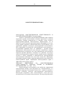 Научная статья на тему '2002. 01. 007-009. Конституционная ответственность в Российской федерации. (сводный реферат)'