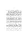 Научная статья на тему '2002. 01. 037. Гергис Ф. А. Конец исламистского восстания в Египте? Издержки и перспективы Gerges F. A. The end of the Islamist insurgency in Egypt? Costs and prospects // middle East J. -- Wash. , 2000. -- Vol. 54, N4. -- P. 592-612'