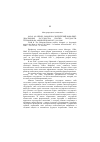 Научная статья на тему '2002. 01. 038. Ийоб Р. Эфиопско-эритрейский конфликт: диаспорные государства против государств-гегемонов на Африканском Роге, 1991-2000 Iyob R. The Ethiopian-Eritrean conflict: diasporic vs. hegemonic states in the Horn of Africa, 1991-2000 // J. of modern African studies N. Y. , 2000. -- Vol. 38 n 4. -- P. 659-682'