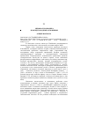 Научная статья на тему '2002. 02. 003. Состояние мира в 2000 г. State of the world 2000. Report on progress toward a sustainable society / Worldwatch Inst. N. Y. ; L. : Norton & Co, 2001. 385 P. библиогр. В конце отд. Гл'