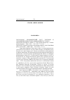 Научная статья на тему '2002. 02. 004-005. Экономический рост, торговля и сокращение бедности в развивающихся странах'