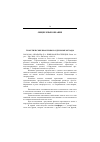 Научная статья на тему '2002. 02. 006. Азнабаева Л. А. Языковая проспекция / башк. Гос. Ун-т. Уфа, 2000. 122 с. Библиогр. : С. 90-118'