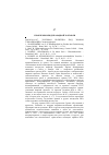 Научная статья на тему '2002. 02. 014017. Торговая политика под знаком глобализации (сводный реферат)'