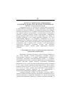 Научная статья на тему '2002. 02. 017. Бергеря. М. Социальная поддержка пожи-лых людей в современном Китае. (аналитический обзор)'