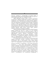 Научная статья на тему '2002. 02. 021. Хромов С. С. Интонация в системе языка и проблемы методического прогнозирования. М. : Изд-во Рос. Ун-та дружбы народов, 2000. 192 с. Библиогр. : С. 163-191'