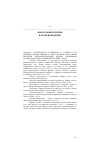 Научная статья на тему '2002. 02. 033. Голошубов И. , Гончарова Н. , Халепа Н. Об истинно православной и апостольской Восточной небесной апокалипсической Церкви Откровения Иоанна Богослова &quotновый Иерусалим&quot. (обзор)'