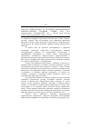 Научная статья на тему '2002. 02. 033. Виноградова Л. Н. Народная демонология и мифоритуальная традиция славян/ РАН. Ин-т славяноведения. М. :Индрик,2000. 431 с. (традиц. Духов. Культура славян: совр. Исследования). Указ. :С. 412-431'