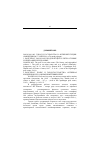 Научная статья на тему '2002. 03. 001002. Город и государство в античной Греции. (концепция М. Г. Хансена). (сводный реферат)'