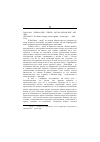 Научная статья на тему '2002. 03. 004. Хайамн. Дж. Гибель англосаксонской Анг-лии. Higham N. J. The death of Anglo-Saxon England. Sutton Publ. , 2000. 234 p'